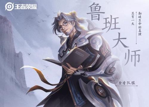 鲁班传话是什么