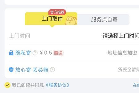 闲鱼退款菜鸟裹裹怎么取消