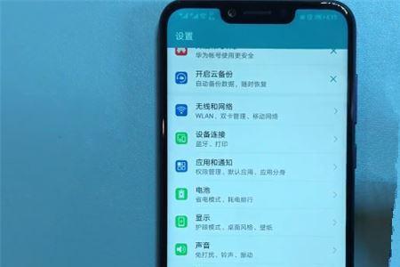 荣耀70原厂带的充电声音怎么关闭