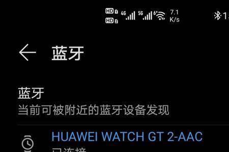 荣耀手环a2蓝牙连不上