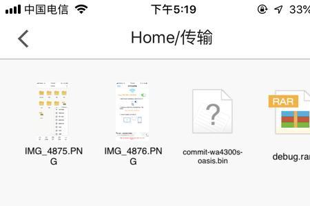 手机wifi全能王怎么卸载