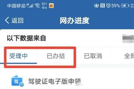 交管12123登录网络拥堵怎么回事