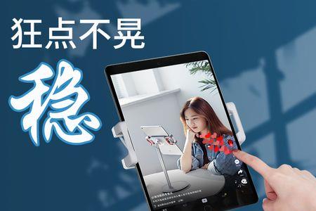平板电脑可以用来直播吗