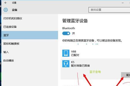 电脑蓝牙快捷键不见了