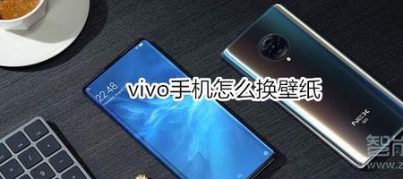 vivoy33的锁屏壁纸怎么更换啊