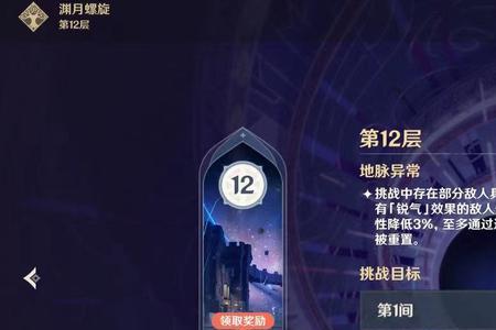 原神深渊诱惑怎么过关
