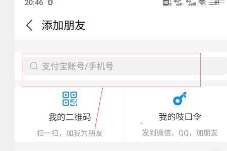支付宝查看朋友朋友知道吗