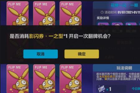 崩坏3转移镜面怎么获取