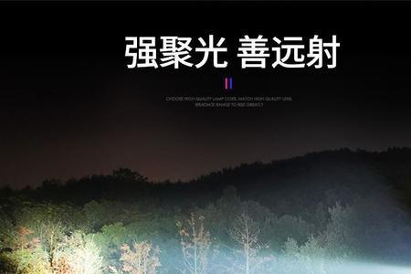 100000流明强光手电筒推荐
