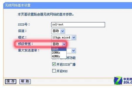 路由器频段带宽怎么设置