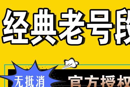 177手机号一般什么人用