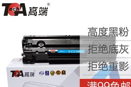 12a 88a硒鼓哪个好