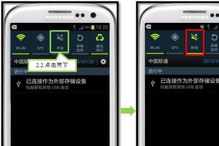 三星手机声音太小怎么办