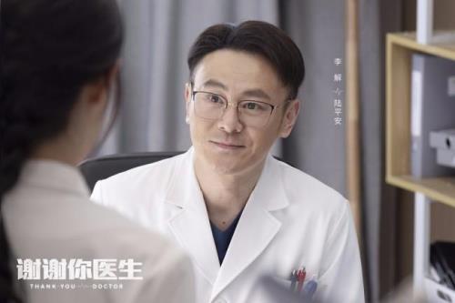 谢谢你医生第18集剧透