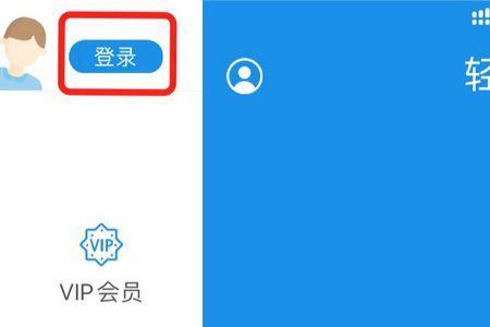 轻蜂加速器怎么用