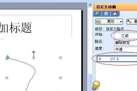 ppt如何把自由曲线画直