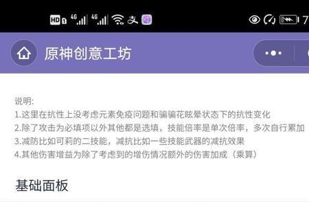 甘雨9级普攻跟10级差多少