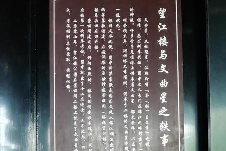 崇丽阁长联原文注解