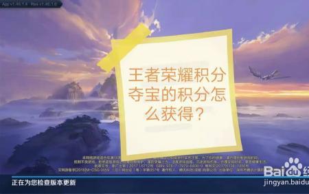 王者测试积分数量怎么获取