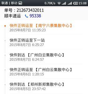 顺丰快递单号查询不到