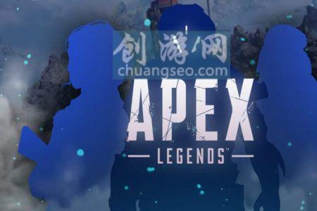 apex快速获得传奇货币