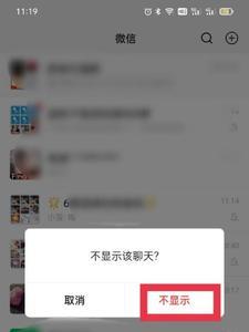 微信来信息为什么屏幕上不显示