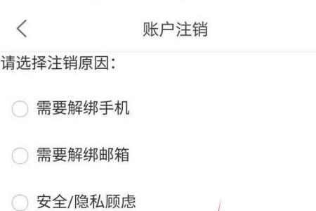 如何取消菜鸟关联