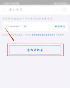 为什么换了手机号还能查到