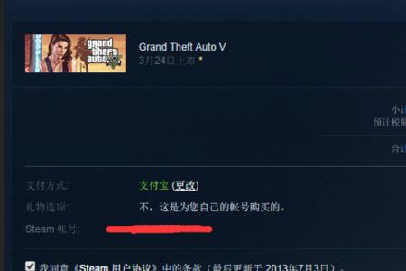 为什么我的steam跳转不到支付界面