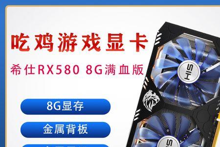 580显卡2048和2304区别