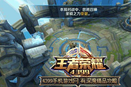 王者荣耀游戏里面成语哪里改