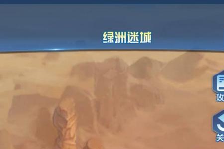 圣魂纷争魔化霜核巨龙24关