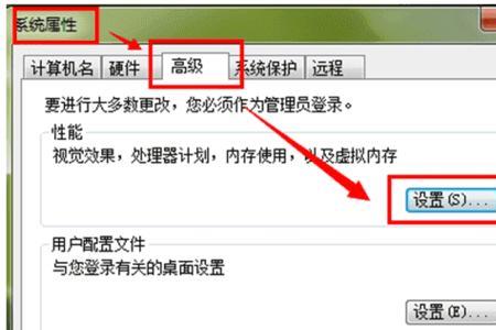 如何清除win7系统