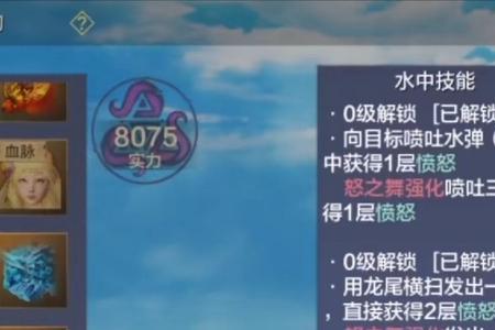 妄想山海刚买的幼蛟怎么养