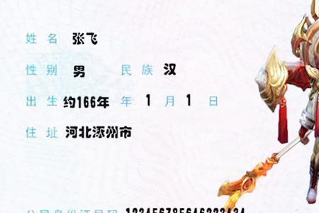 王者怎么绑定身份证