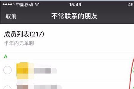 以后常联系是什么含义