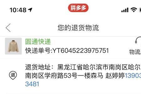 圆通快递为什么迟迟不派送