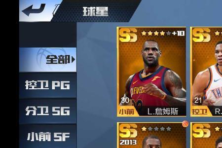 最强nba莱昂纳德突破加什么属性