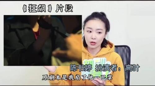 狂飙高启强媳妇扮演者