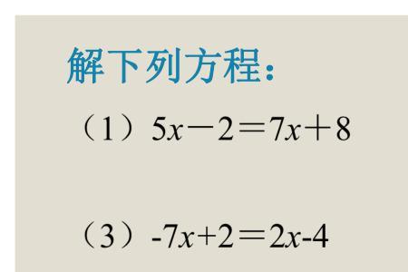 x=2是不是一元一次方程