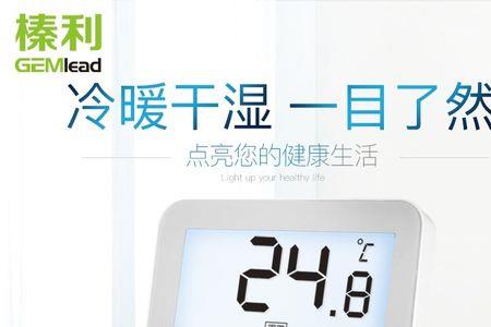 志高室内温度计怎么关闭闹钟