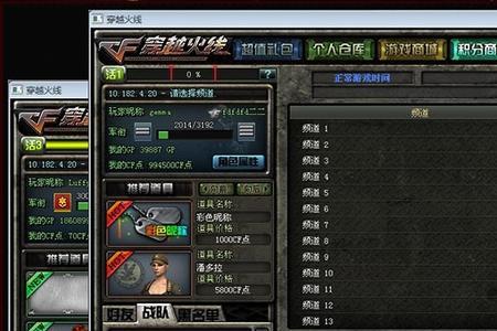 穿越火线怎么刷枪给队友