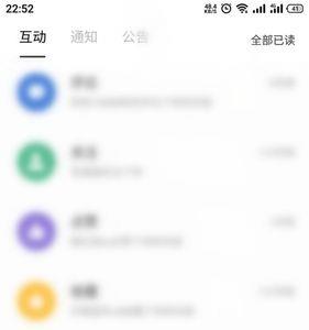 app不显示未读信息数量