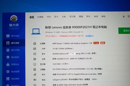 拯救者r9000p怎么设置不休眠