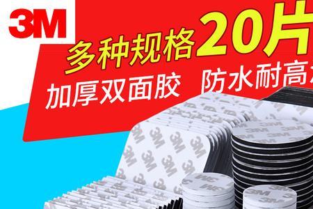 去除3m胶方法