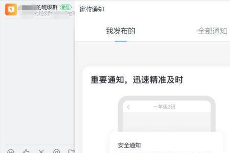 钉钉群如何通知激活