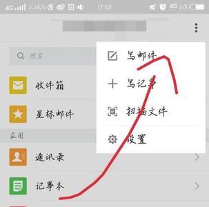 手机发邮件怎么找不到文件