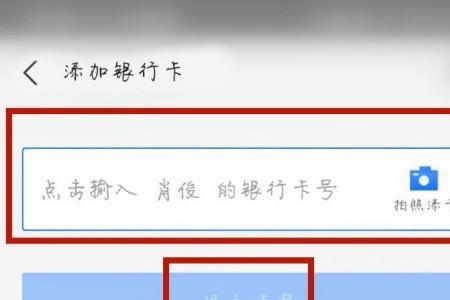 淘宝怎么解除绑定的银行卡