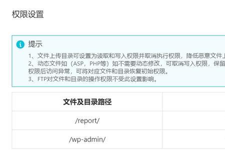 风险应用禁止获取权限怎么解除