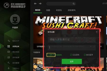 mc2022模拟器不能使用怎么办